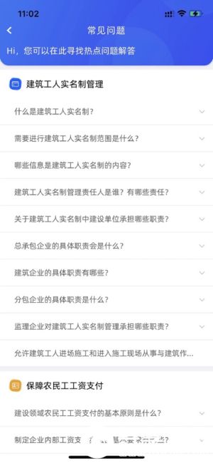 慧匠通app下载安装手机版