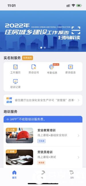 慧匠通app下载安装手机版VIP版