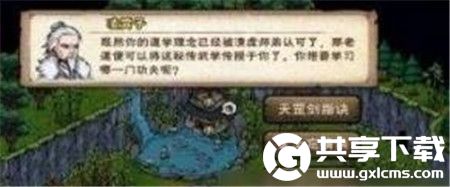 烟雨江湖少林药浴怎么开启