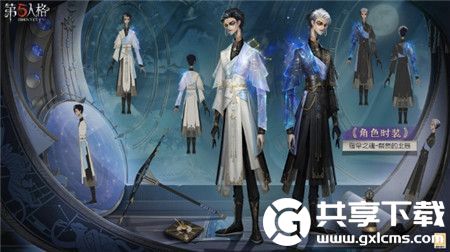 第五人格宿伞之魂粲然的北辰皮肤怎么样