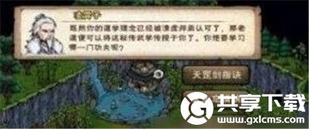 烟雨江湖西域马怎么骑