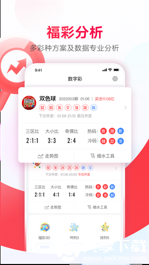 网易彩票手机版app最新版