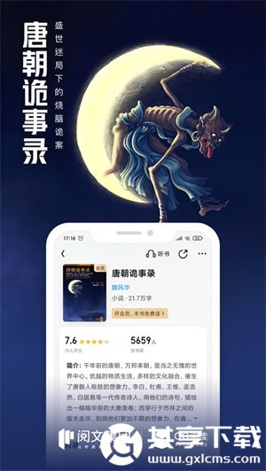 qq阅读永久vip破解版免登入无限阅币VIP版