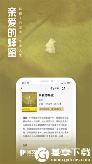 qq阅读永久vip破解版免登入无限阅币最新版