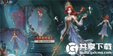 第五人格渔女垂泪的神女什么时间上架