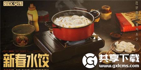 暗区突围新春福利活动有什么