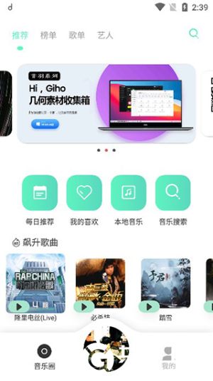 音乐搜索app官网下载最新版VIP版