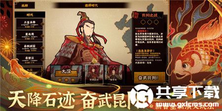 无悔华夏新春版本什么时间上线