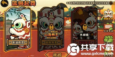 无悔华夏新春版本什么时间上线