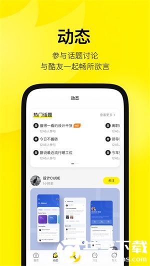 站酷app官方下载网站官网入口版本VIP版