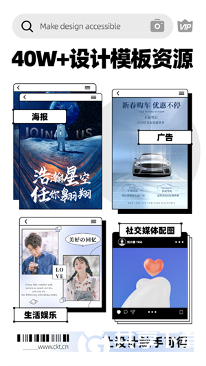 创客贴设计有免费版官网登录入口最新版