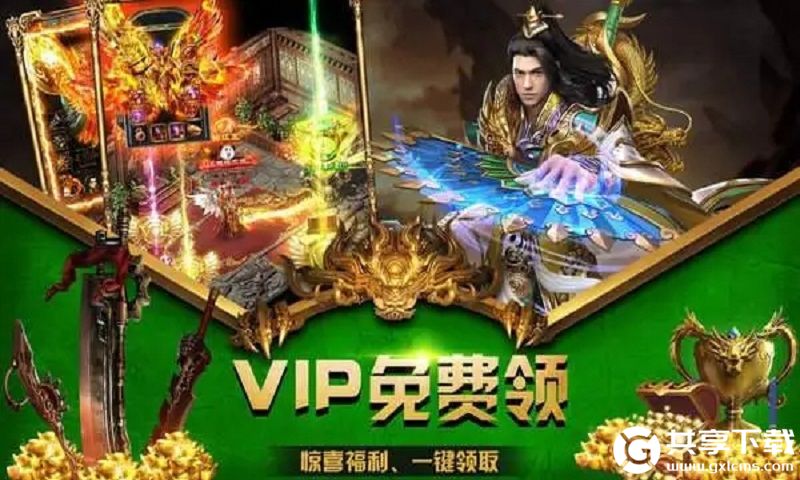 金猴版传奇手游最新版本最新版