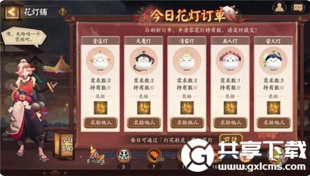 阴阳师喜乐灯宵活动内容是什么