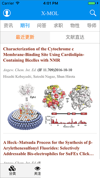 X-MOL科学知识平台app安卓版VIP版