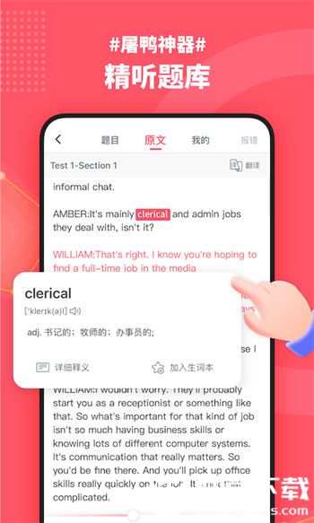 小站雅思官方版appVIP版