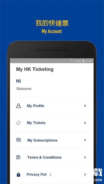 香港快达票官网app安卓版