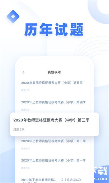 粉笔教师考试网课app最新版最新版