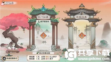 最强祖师什么灵根最厉害