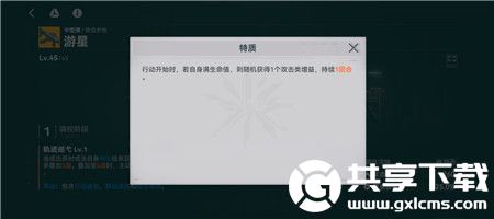 少女前线2追放游星怎么样