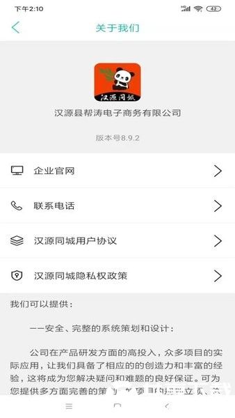 汉源同城外卖app下载最新版官网