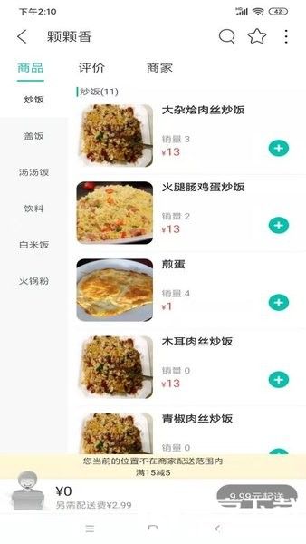 汉源同城外卖app下载最新版官网最新版