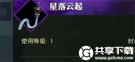 逆水寒手游星星武器外观怎么获得