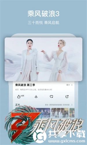 芒果tv官网下载安装免费手机版本VIP版