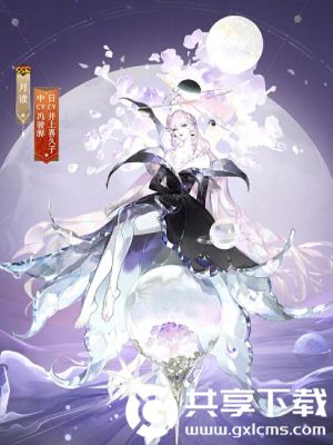 《阴阳师》月读新皮肤获得方法