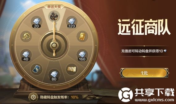 世界启元氪金礼包怎么选取 世界启元氪金礼包选取图7