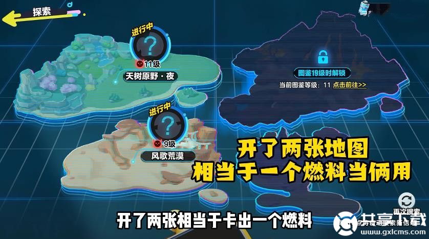 蛋仔派对不消耗燃料BUG 蛋仔派对无限刷领主BUG图5