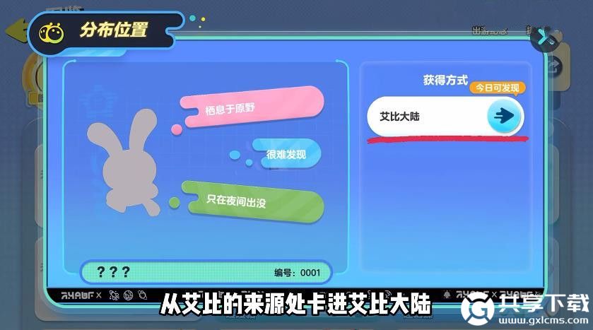 蛋仔派对不消耗燃料BUG 蛋仔派对无限刷领主BUG图2