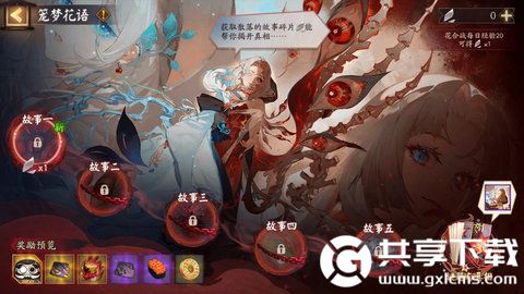 阴阳师笼梦花语活动内容介绍