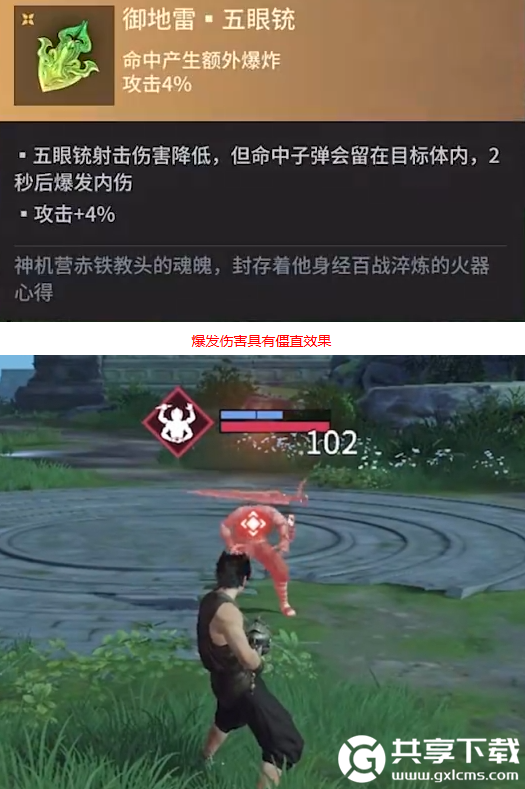 永劫无间手游五眼铳魂玉有哪些