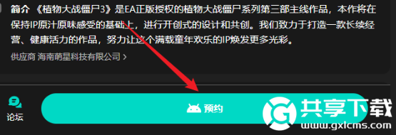 植物大战僵尸3什么时候上线