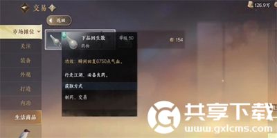 逆水寒手游邻里有情任务怎么做