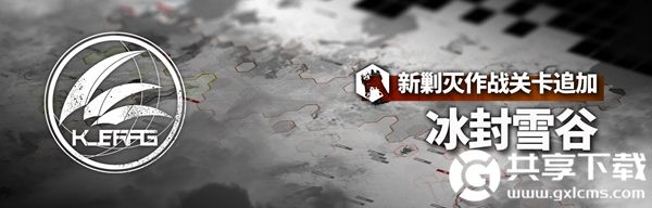 明日方舟火山旅梦复刻玩法攻略2024图7