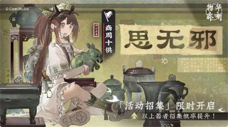 物华弥新朝闻以行限时招集活动介绍