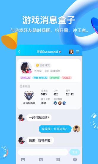 QQ软件下载2021手机版