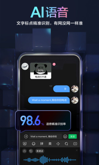 百度输入法破解版