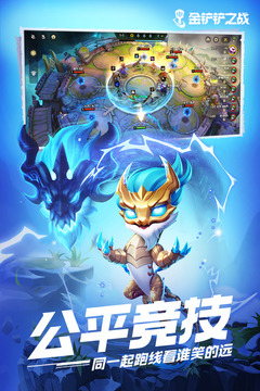 金铲铲单机破解版免费版本