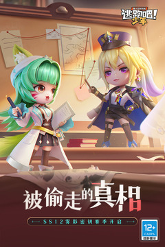 逃跑吧少年免费开挂神器下载免费版本