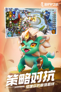 金铲铲单机破解版破解版
