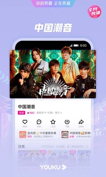 优酷视频真正破解版最新版