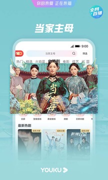 优酷视频真正破解版下载