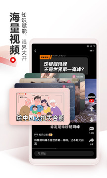 网易新闻国际版app最新版