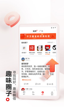 网易新闻国际版app破解版