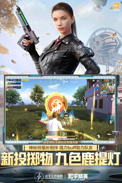 和平精英无限金币版破解版最新版