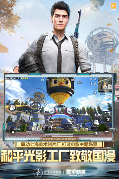 和平精英无限金币版破解版破解版