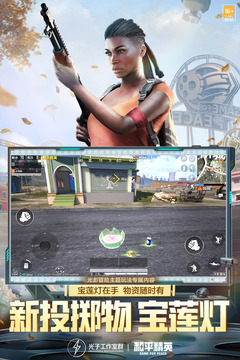 和平精英无限金币版破解版免费版本