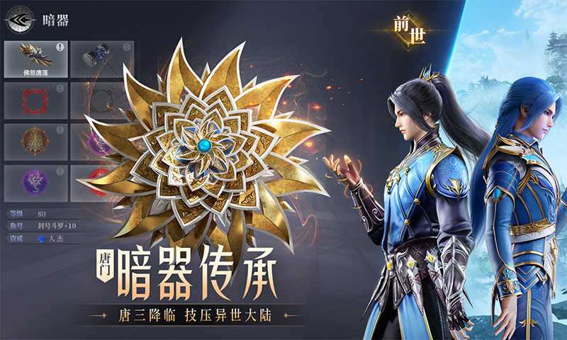 斗罗大陆魂师对决不氪金版最新版